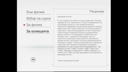 Отваряне На Адио Рио От Вестник 24 Часа 2006 Dvd Rip
