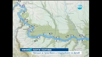 Няма опасност от наводнения при Дунав - Новините на Нова