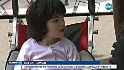 Новините на Нова (19.05.2016 - обедна)