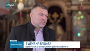 Обеден информационен блок на NOVA NEWS (26.12.2025)
