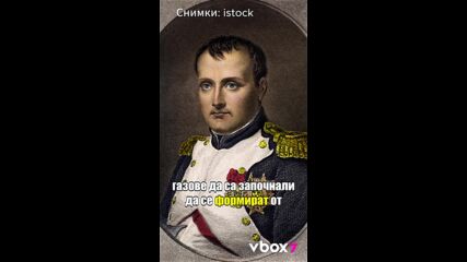 Наполеон е бил убит от тапетите на стаята си?