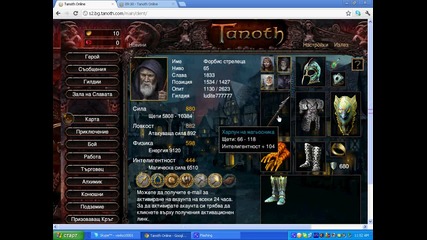tanoth-подземие 58-победа