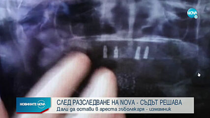 Новините на NOVA (24.02.2021 - 6.30)