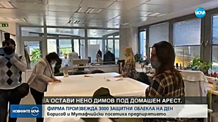 Борисов: Ще се презапасим със защитни облекла и ще помогнем на други страни от ЕС (ВИДЕО)