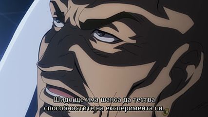 Убийствени захапки - 11