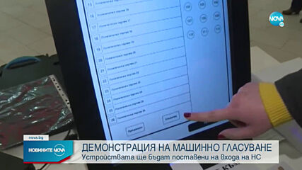 Новините на NOVA (30.03.2021 - 6.00)