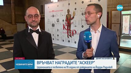 Руси Чанев с голямата награда „Аскеер 2024“ за цялостен принос