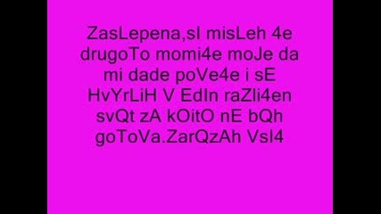 Едно Истинско Но Изгубено Вече Прияте