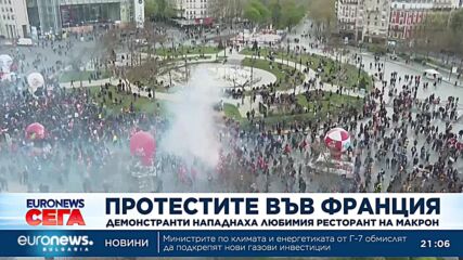 Протестиращи се опитаха да подпалят любимия ресторант на Макрон в Париж