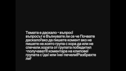 Конкурсче! 