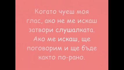 Да обичаш е също,  като да пееш песен,  но няма песен без край ...