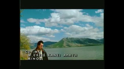 Vasilis Karras - Poia Me