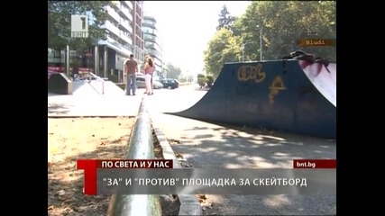 Деца vs. възрастни заради скейтборд площадка в Бургас