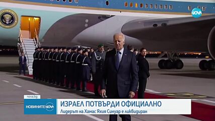 Ескалация или примирие: Реакциите след убийството на лидера на "Хамас"