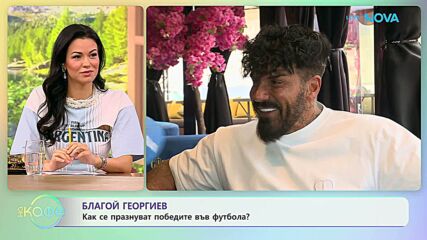 Благой Георгиев: Спомени от футбола | На кафе | 9 юни 2026