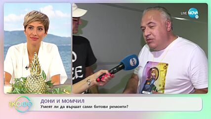 Да очакваме ли скоро общ проект на Дони и Момчил? - „На кафе” (13.09.2021)