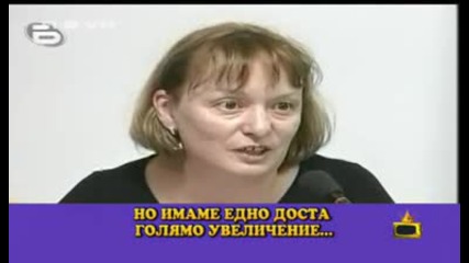 ГОЛЯМ СМЯХ Спрени пари Господари на ефира