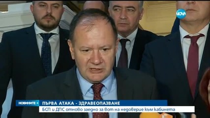 БСП и ДПС отново заедно за вот на недоверие към кабинета