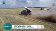 Русия: Унищожихме арсенал с 45 000 тона боеприпаси от НАТО за Украйна