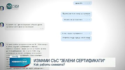 Новините на NOVA NEWS (28.10.2021 - 10:00)