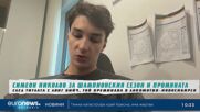 Симеон Николов: Да върна България на върха – това е мисията ми | В темпото на Кари