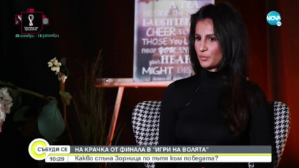 Какво спъна Зорница от „Игри на волята: България” на крачка от финала