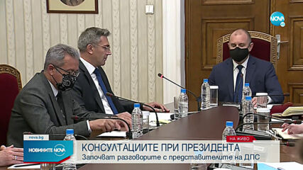 Румен Радев към ДПС: Пред вас също стои въпросът и за трети мандат