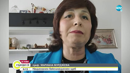 Проф. Мурджева: Последните данни категорично показват, че сме в трета вълна на епидемията