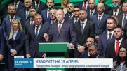„Прогресивна България” откри националната си предизборна кампания от Пловдив