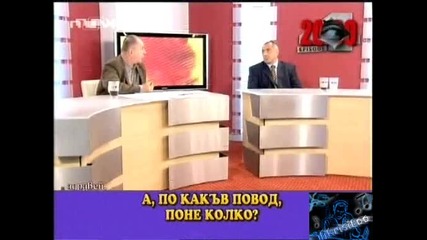 Господари На Ефира - Боико В Здравеи България 13.11.08