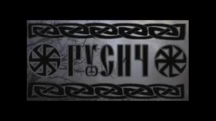 Rusich - That Day 