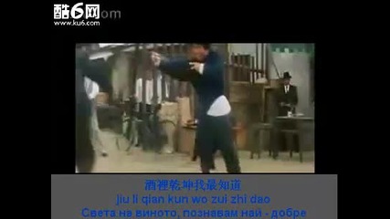 Jackie Chan Drunken Master 2 mandarin theme song sub + karaoke