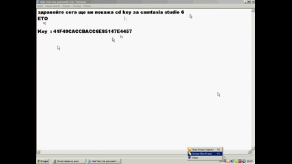 Cd - key for camtasia studio 6