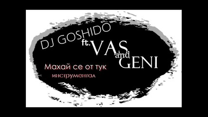 Dj Goshido ft. Vas & Geni - Махай се оттук (инструментал) (кавър)