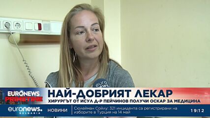 Признание за труда: Доктор от ИСУЛ с отличие за постиженията му в хирургията