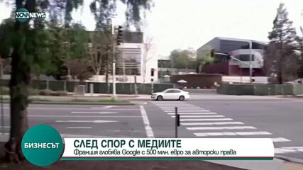 Бизнесът по NOVA NEWS (13.07.2021)