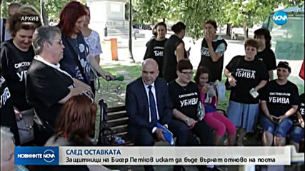 Протест в защита на отстранения социален министър Бисер Петков
