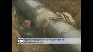 Украйна предплати на Русия част от доставките на газ