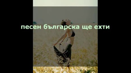 Български мотив