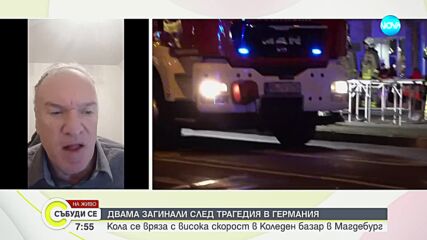 Владимир Чуков за нападението в Магдебург: Това е чист терористичен акт