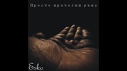 *2011* Еsko - Безброй сълзи - subs