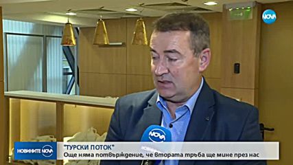 Новините на NOVA (22.11.2018 - късна)