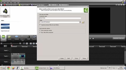 Eto kak da si napravite Intro s Camtasia Studio 8