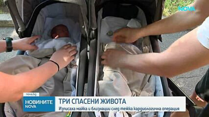 Единствен описан случай в медицинската литература: Спасиха бременна българка с аортна дисекация