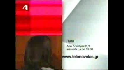 Руби