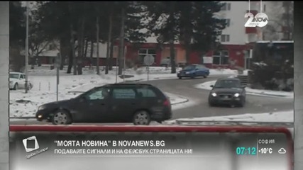 Заледен път във Велико Търново