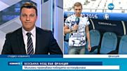 Новините на Нова (08.07.2016 - централна)