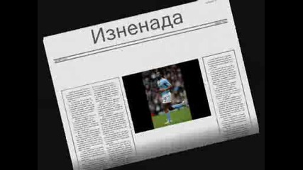 Стърич премина в Челси