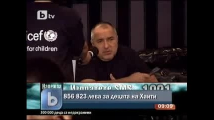 btv и Уницеф събраха над 850 000 лв. за децата на Хаити