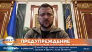 Шойгу пред свои западни колеги: Киев готви "мръсна бомба"